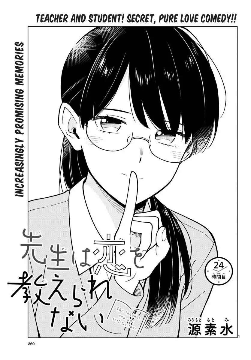 Sensei wa Koi o Oshierarenai Chapter 24 1